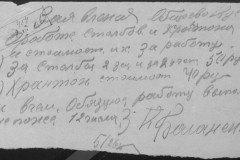 r0541-001-014-394