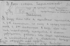 r0541-001-014-401