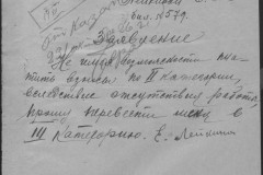 r0541-001-014-419
