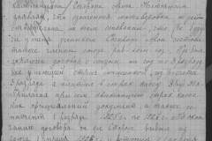 r0541-001-014-420