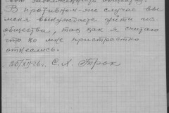 r0541-001-014-437