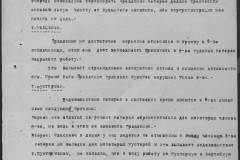 r0541-001-015-036