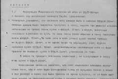 r0541-001-015-048