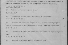 r0541-001-015-051