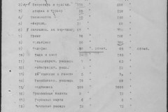 r0541-001-015-052