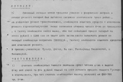 r0541-001-015-053