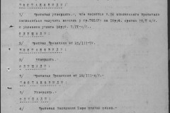 r0541-001-015-055