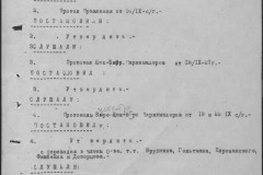 r0541-001-015-109