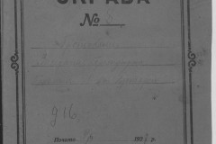 r0541-001-016-001