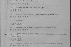 r0541-001-016-004