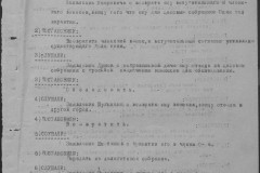 r0541-001-016-006