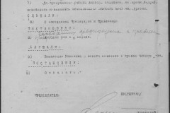 r0541-001-016-017