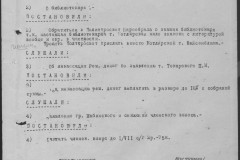 r0541-001-016-018