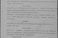 r0541-001-016-021