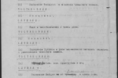 r0541-001-016-023