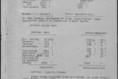 r0541-001-017-002