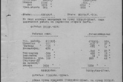r0541-001-017-003