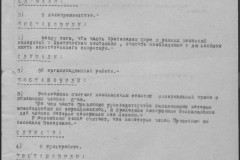 r0541-001-017-006