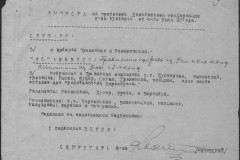 r0541-001-017-012