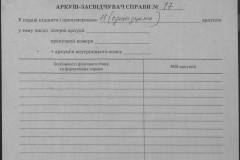 r0541-001-017-016