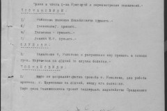 r0541-001-018-005
