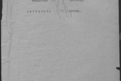r0541-001-018-006