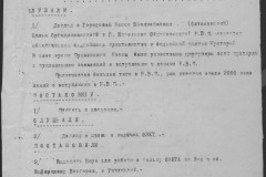r0541-001-018-007