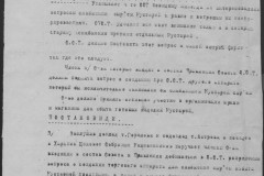 r0541-001-018-008