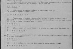 r0541-001-018-017