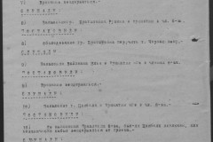 r0541-001-018-023