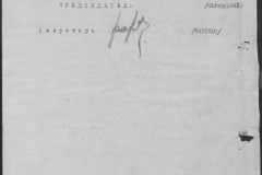 r0541-001-018-028