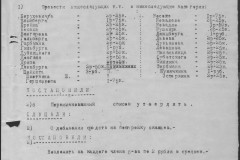 r0541-001-018-031