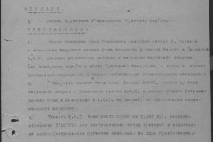 r0541-001-019-012