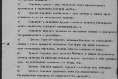r0541-001-019-013