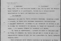 r0541-001-019-016