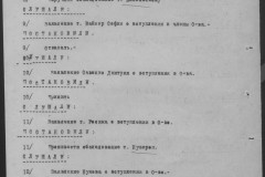 r0541-001-019-020