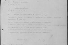 r0541-001-019-032
