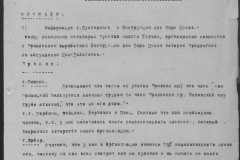 r0541-001-019-036