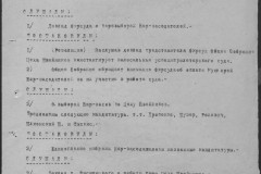 r0541-001-019-044