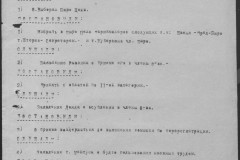 r0541-001-019-074