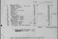 r0541-001-019-094