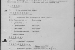r0541-001-019-101