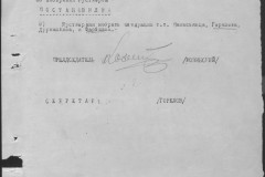 r0541-001-019-110