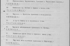 r0541-001-019-111