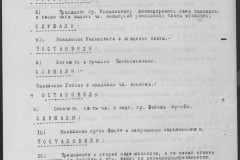 r0541-001-019-112