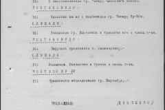r0541-001-019-113
