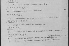 r0541-001-019-117