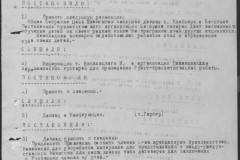 r0541-001-019-119