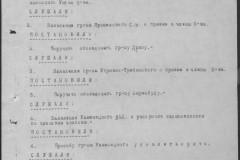 r0541-001-019-122