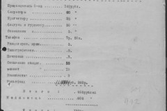 r0541-001-019-151